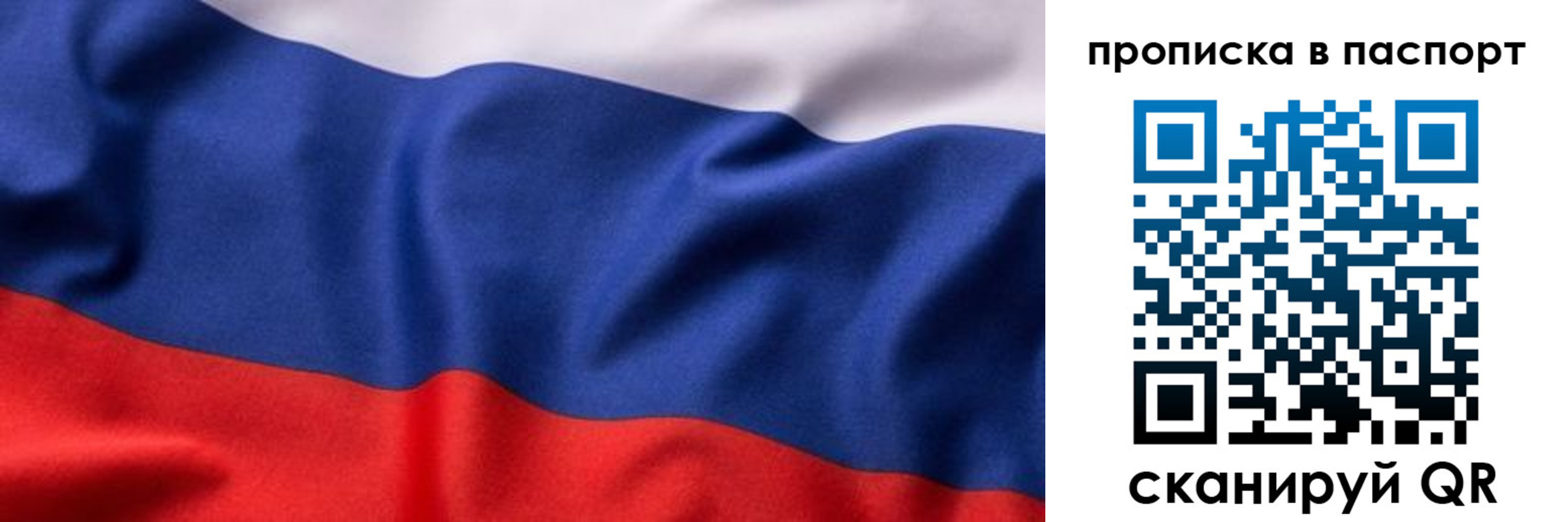 прописка для школы в Нижнекамске