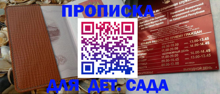 прописка паспорт в Нижнекамске