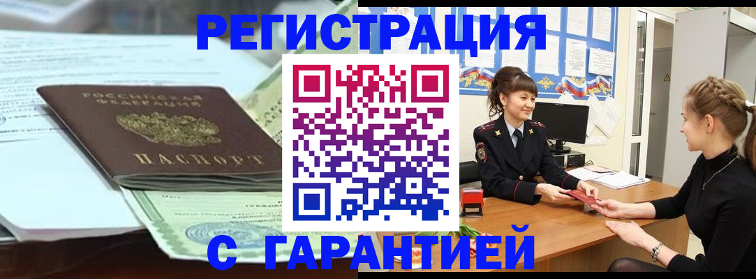 прописка от собственника в Нижнекамске