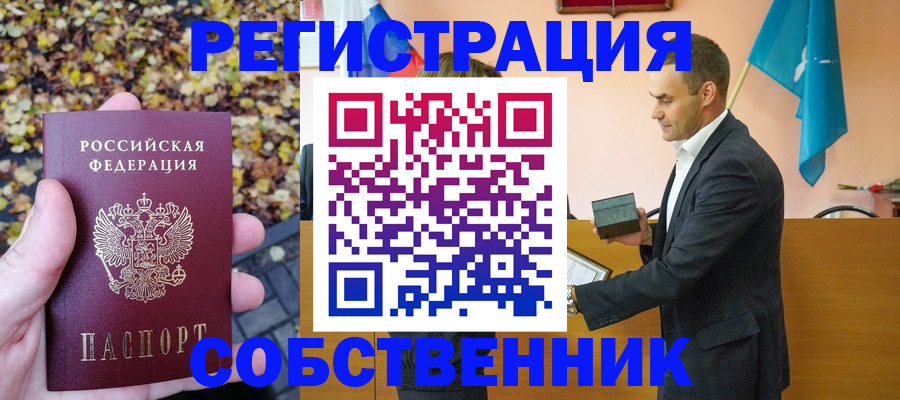 временная прописка в Нижнекамске
