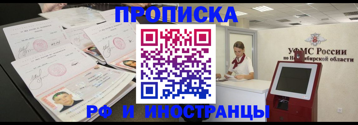 временная регистрация законно в Нижнекамске