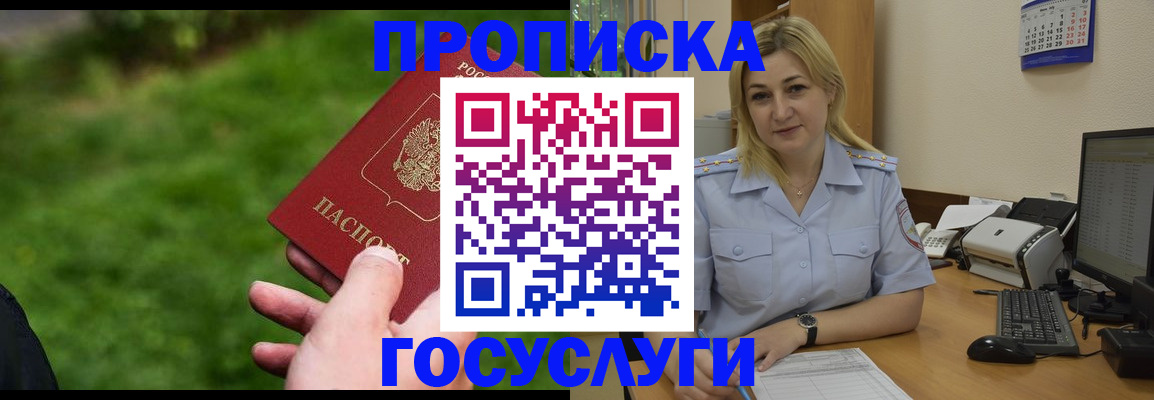 временная регистрация в Нижнекамске