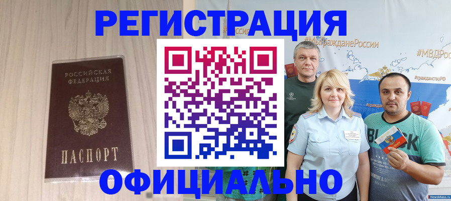 временная регистрация законно в Нижнекамске