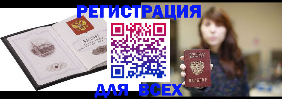 прописка в квартире в Нижнекамске