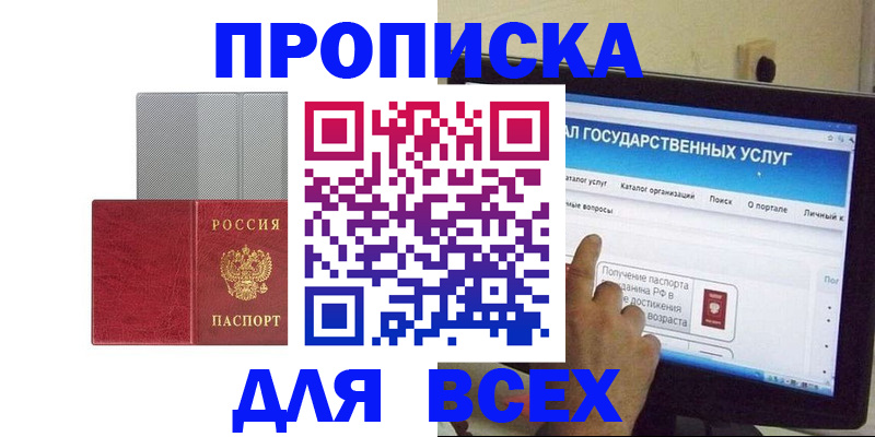 временная регистрация купить в Нижнекамске