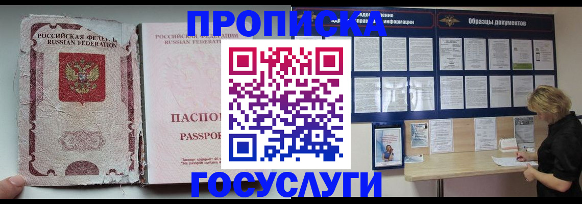 временная регистрация недорого в Нижнекамске