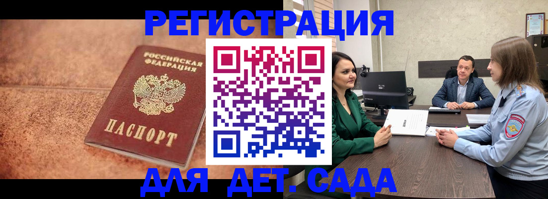 прописка иностранных граждан в Нижнекамске