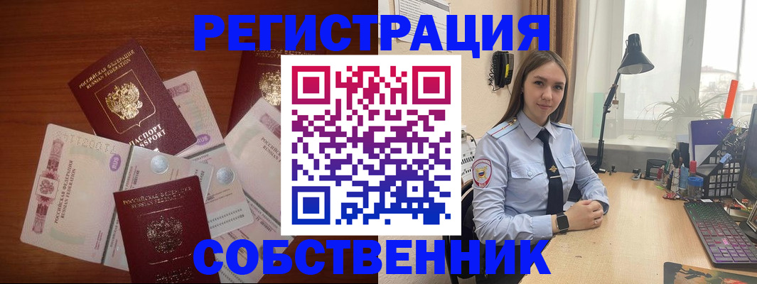 прописка паспорт в Нижнекамске