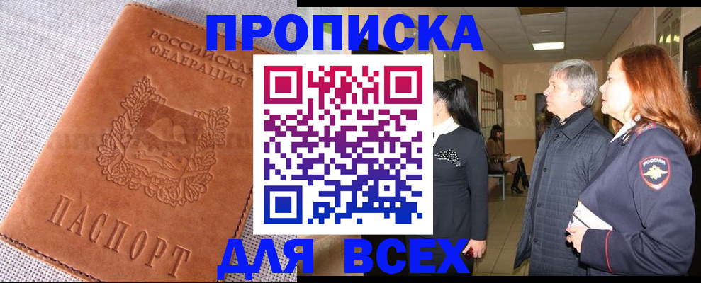 временная регистрация в Нижнекамске